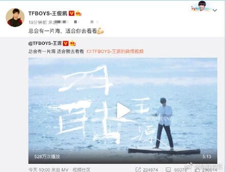 东方网娱乐|王俊凯易烊千玺为王源新歌打call 上海电影节7月25日开幕| 东小娱日爆社 2020.7.16