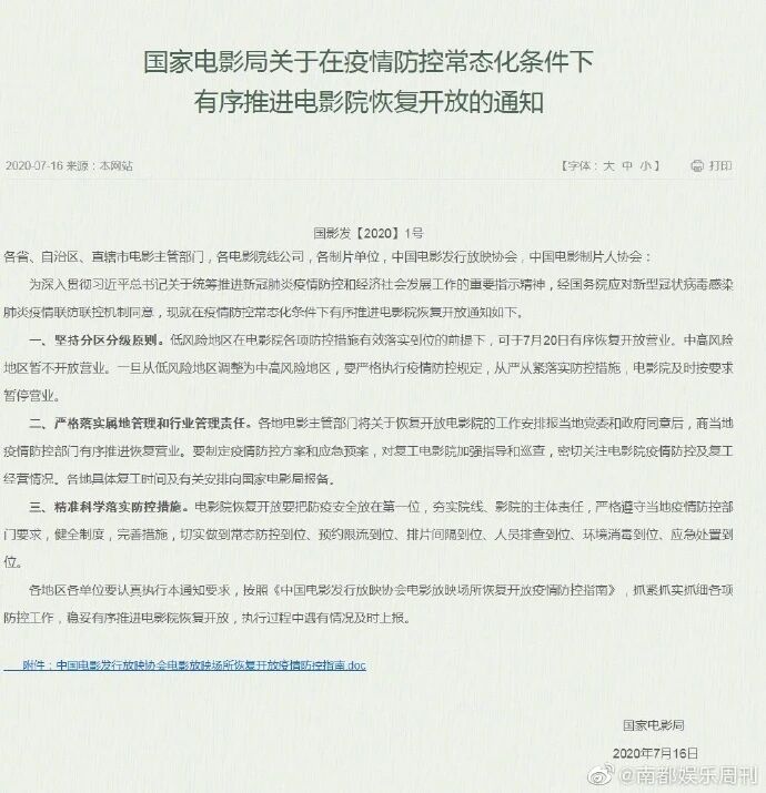 东方网娱乐|王俊凯易烊千玺为王源新歌打call 上海电影节7月25日开幕| 东小娱日爆社 2020.7.16