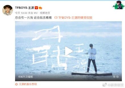 东方网娱乐|王俊凯易烊千玺为王源新歌打call 上海电影节7月25日开幕| 东小娱日爆社 2020.7.16