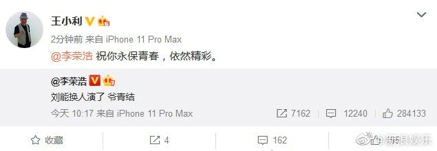 东方网娱乐|王俊凯易烊千玺为王源新歌打call 上海电影节7月25日开幕| 东小娱日爆社 2020.7.16