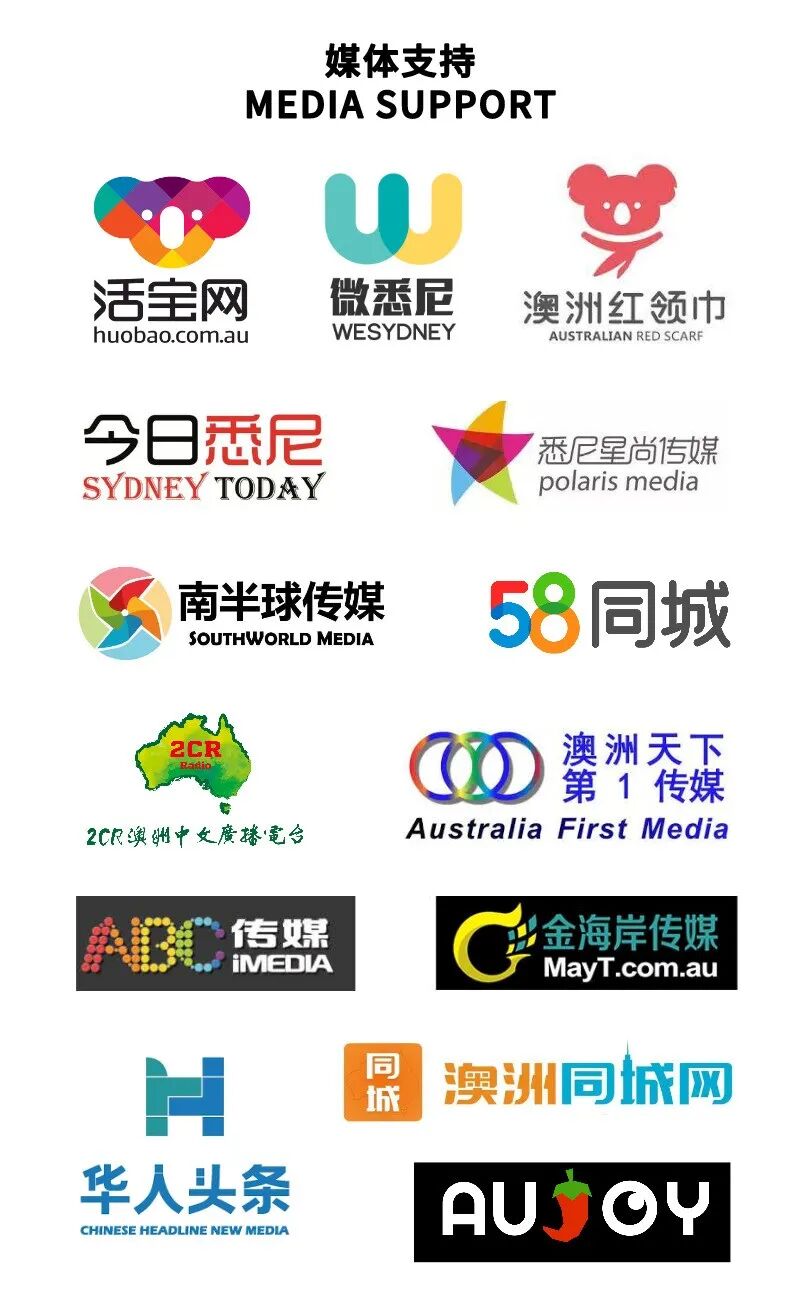 %name SMARTPOWER《中国好声音》2021悉尼赛区海选正式启动！