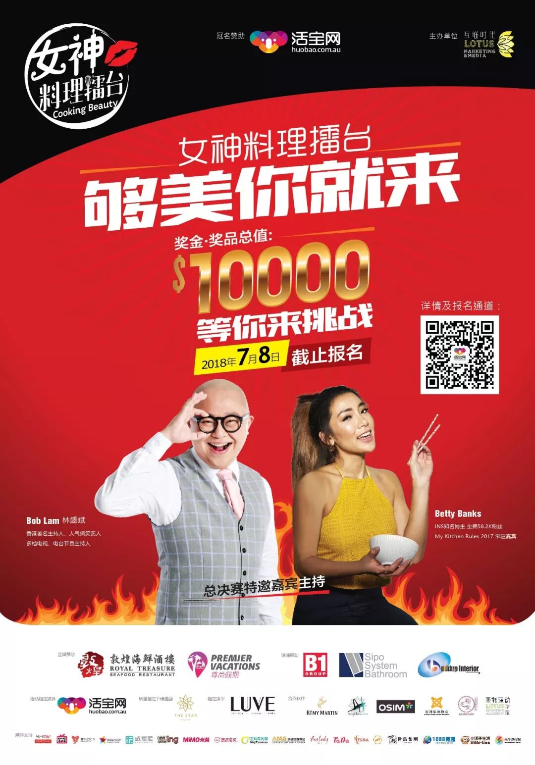 %name 「 女神料理擂台 」够美你就来！万元奖金奖品等你拿！