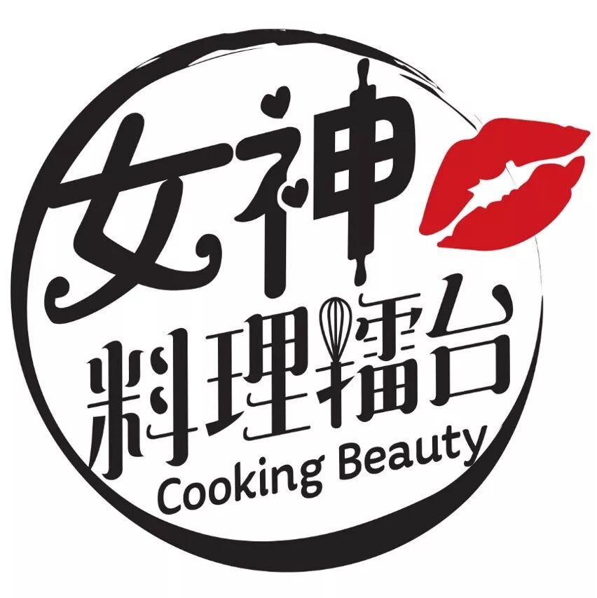 %name 「 女神料理擂台 」够美你就来！万元奖金奖品等你拿！