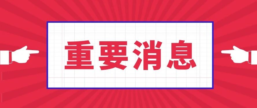 80项职业证书年底前取消！人社部发文：支持企业自主发放证书！