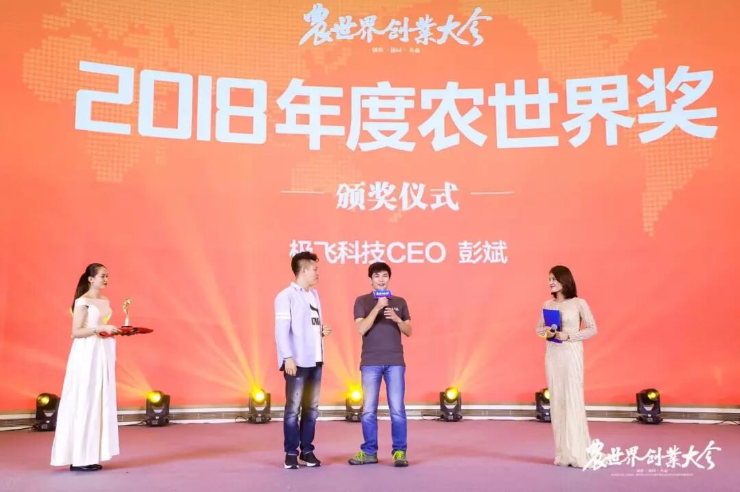 农业科技会议_农科联盟成员高校_科技农业创业项目