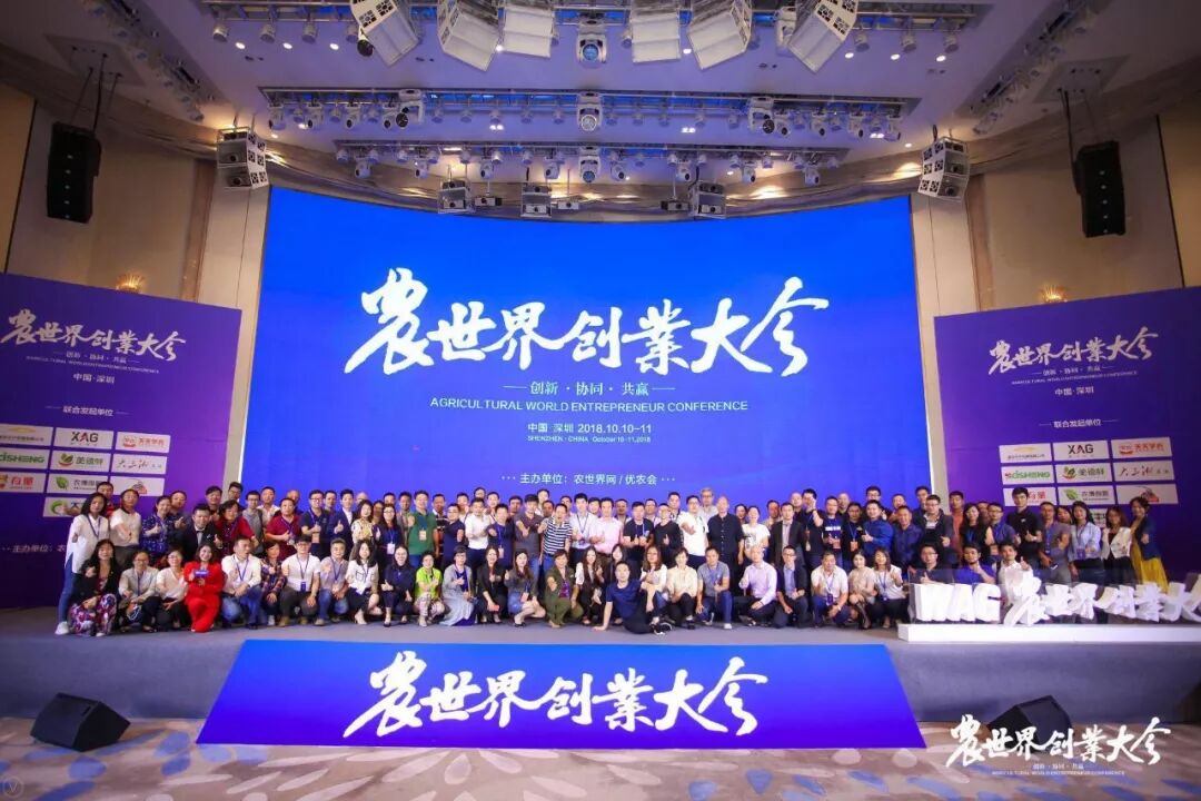 科技农业创业项目_农科联盟成员高校_农业科技会议