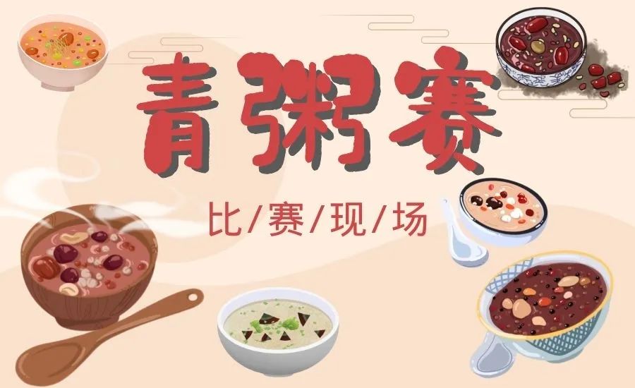全国各地腊八粥pk,你家腊八粥上榜没?-微信头条网 全国各地腊八粥pk,你家腊八粥上榜没?