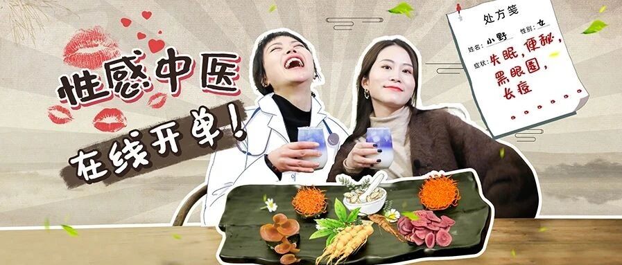 火遍社畜界的中医养生指南