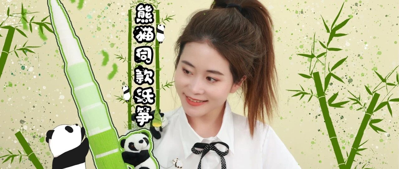 我用竹笋做出了可食用卫生纸，真好吃！