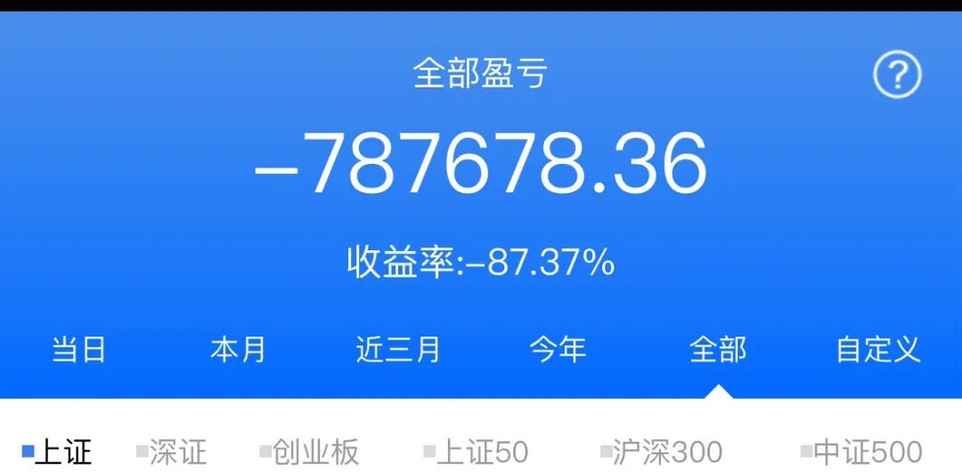 大V代客理财 ，多人巨亏！宝妈300万买房款几近亏光！当事人详述“惨剧”始末……(图4)
