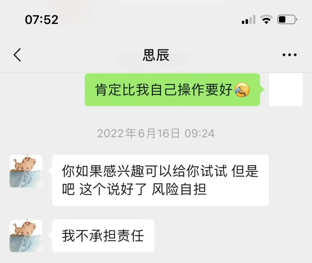 大V代客理财 ,多人巨亏!宝妈300万买房款几近亏光!当事人详述“惨剧”始末……(图7) 大V代客理财 ,多人巨亏!宝妈300万买房款几近亏光!当事人详述“惨剧”始末……(图7)