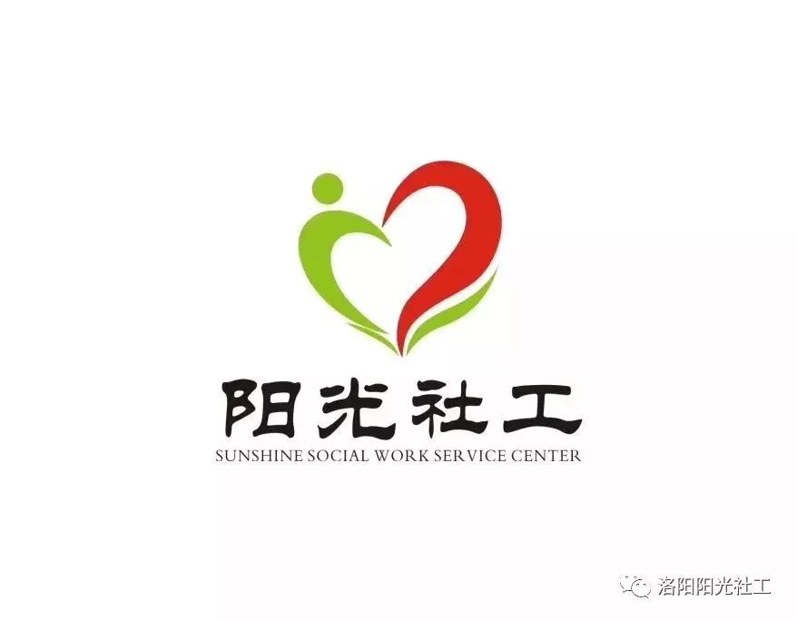【招聘】洛阳市阳光社工招聘啦(图2)