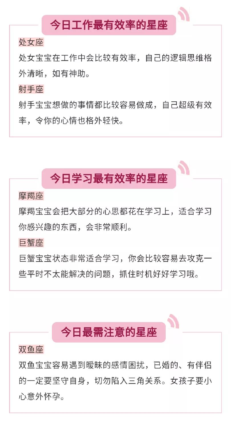 日运 9月3日十二星座运势 当你理解了世界还依然热爱它 你的生命就会是美丽的 腾讯星座 微信公众号文章阅读