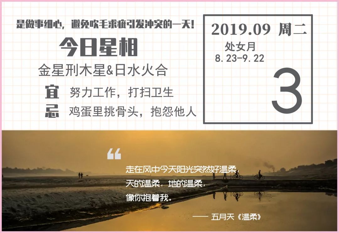 日运 9月3日十二星座运势 当你理解了世界还依然热爱它 你的生命就会是美丽的 腾讯星座 微信公众号文章阅读