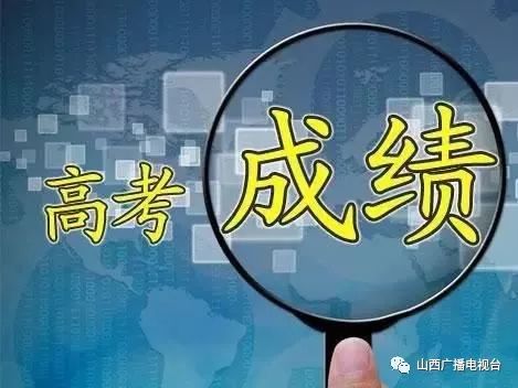 202年山西省高考分数线_202o年山西高考分数线_山西省省高考分数线2024