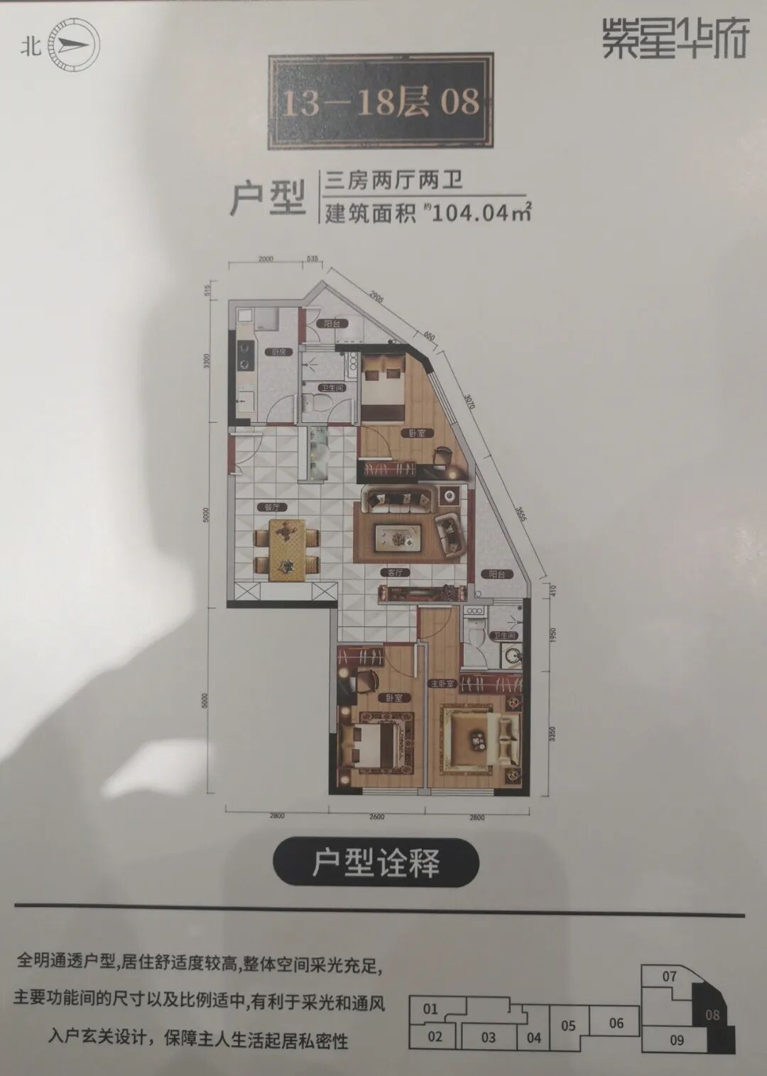 广州紫星华府怎么样？值不值得买？