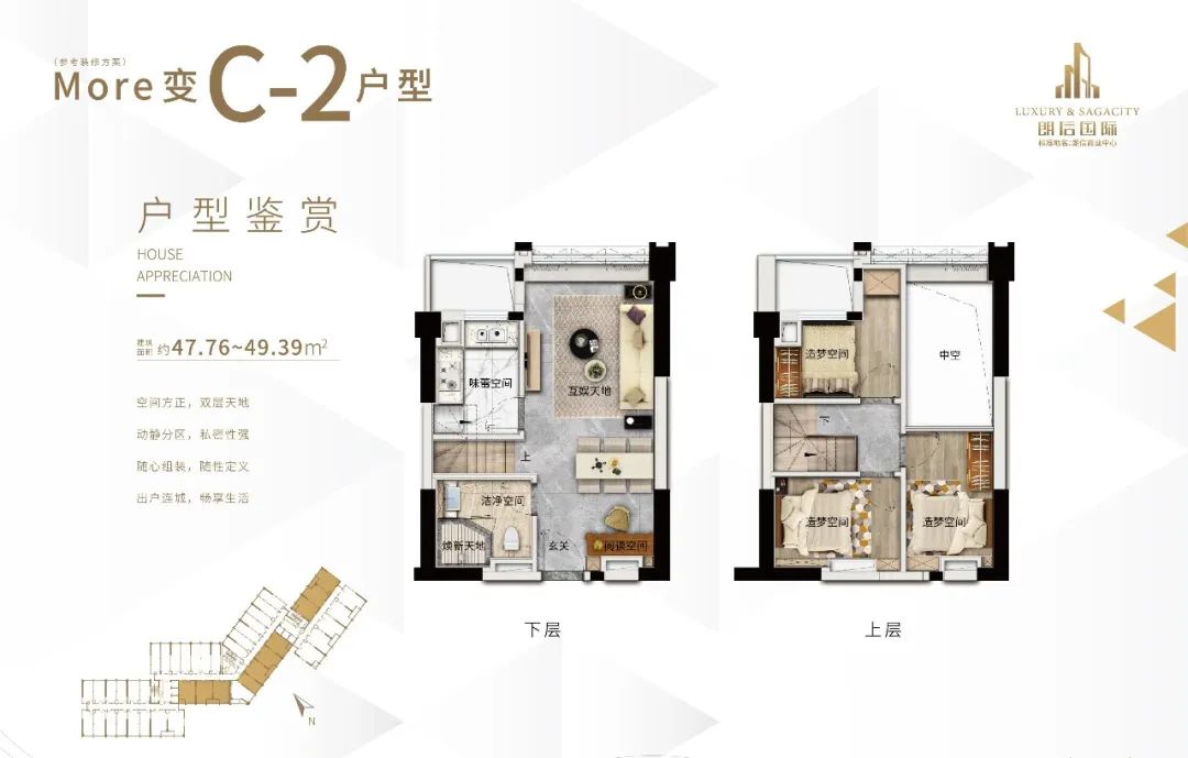 广州番禺*低*付公寓【朗信国际】 30-56㎡精装产权复式
