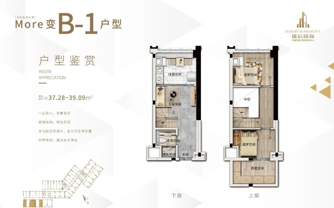 广州番禺*低*付公寓【朗信国际】 30-56㎡精装产权复式