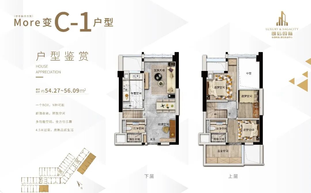广州番禺*低*付公寓【朗信国际】 30-56㎡精装产权复式