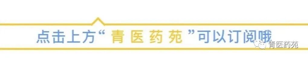 针对不同类型的痰证，最佳选择祛痰中药加减及功效主治！