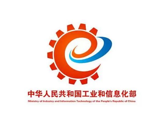 工信部：积极考虑将5G、集成电路等重点领域纳入“十四五”国家专项规划