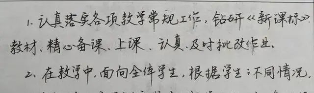 小学语文教案需要写哪些东西_教案怎么写 小学语文_教案语文写小学生怎么写