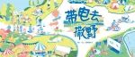 “带电CP”打造户外精致露营，长虹家电和沃太能源的合作，太好嗑了！
