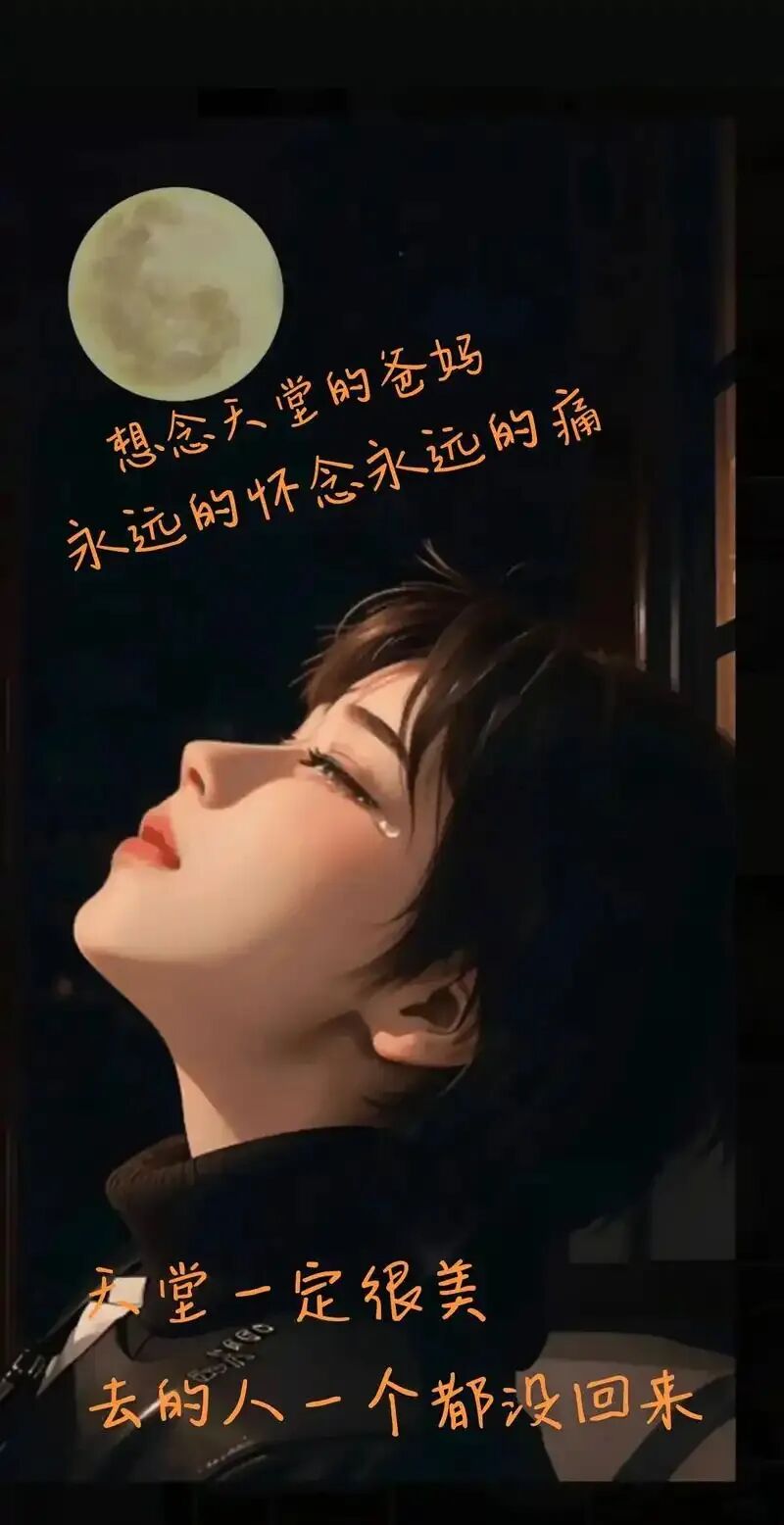 我们逝去的亲人，可能只是去了另一个纬度