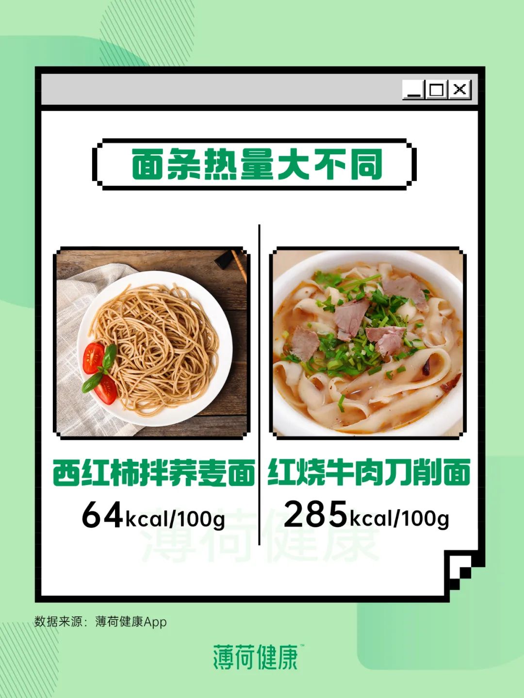 盘点18种常见面条的热量