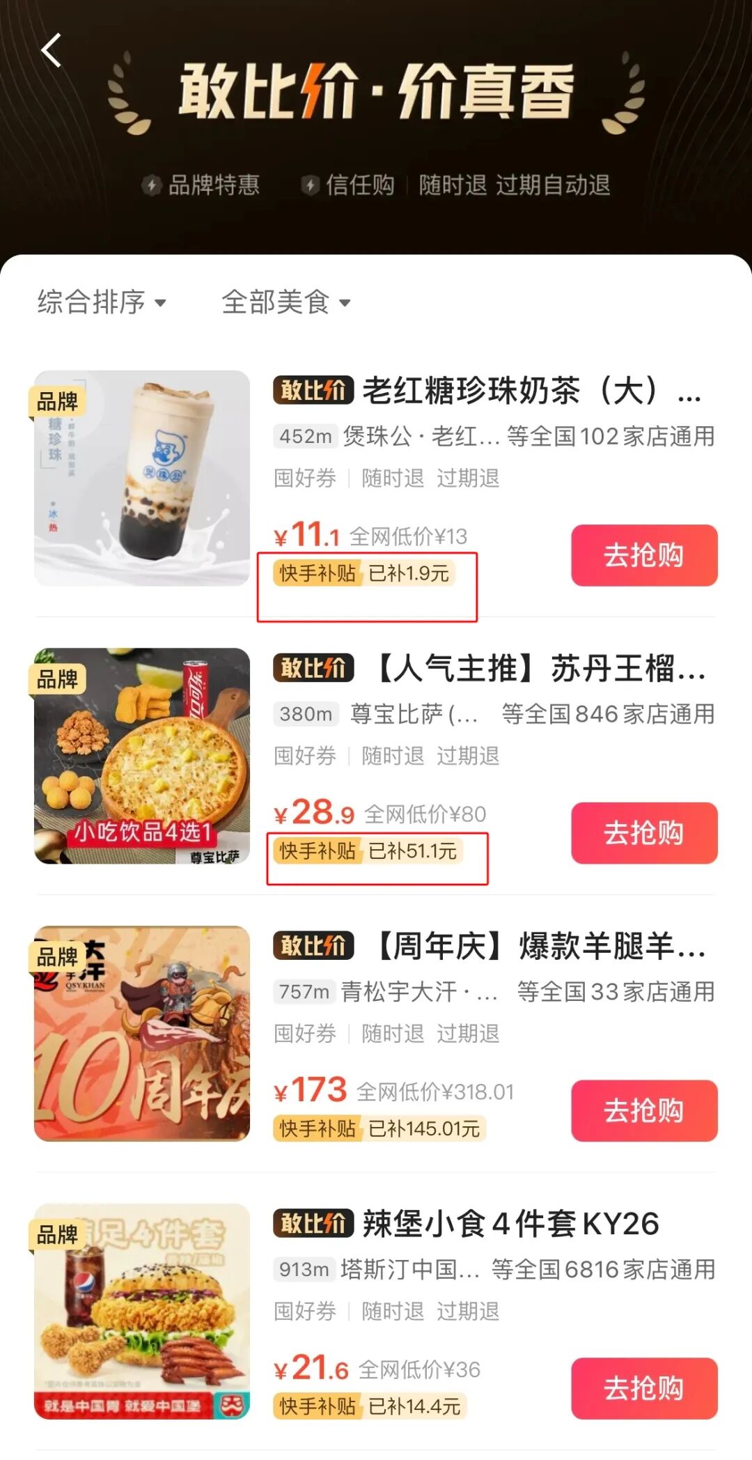 快手本地生活到了冲刺的关键时刻