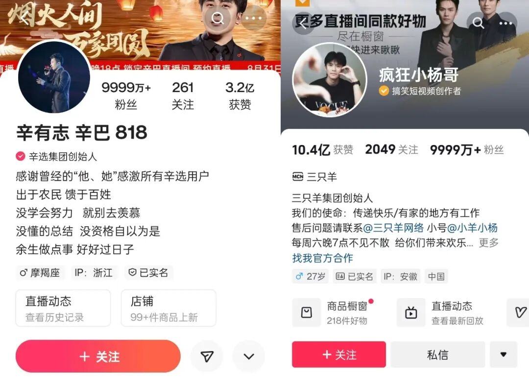 图片[9]｜起底三只羊：噩梦72小时，撕碎小杨哥最后的体面！｜全营销数字服务平台丨榕媒圈