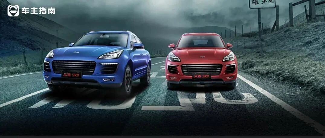 万众期待的“皮尺部”将复活？众泰或进军高端新能源市场