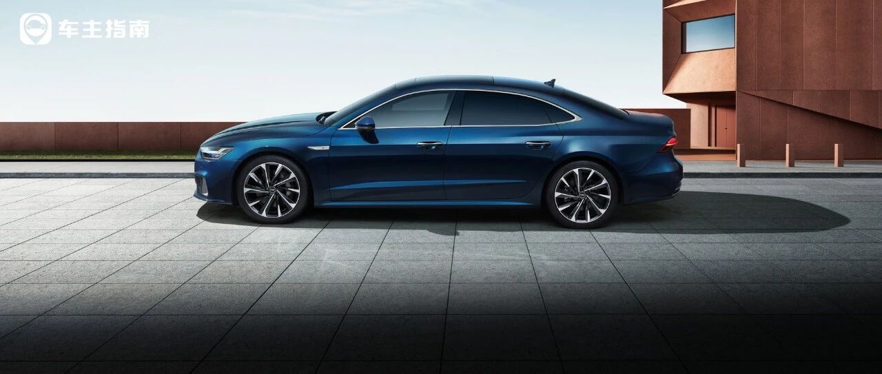 45.97万元起，加长版A7能否成为上汽奥迪的“开门红”