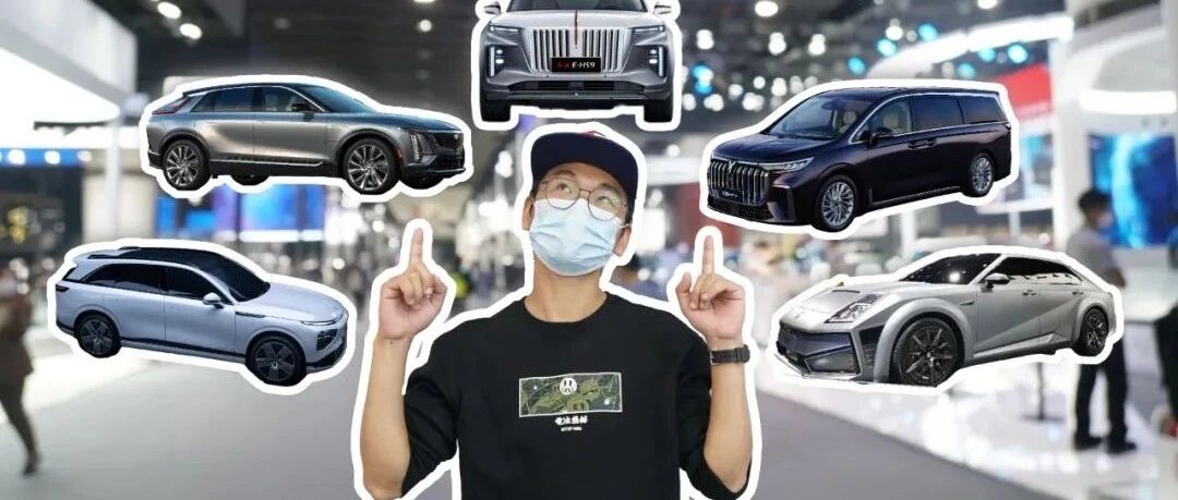 不只机甲龙/小鹏G9，10分钟带你看完广州车展重磅电车