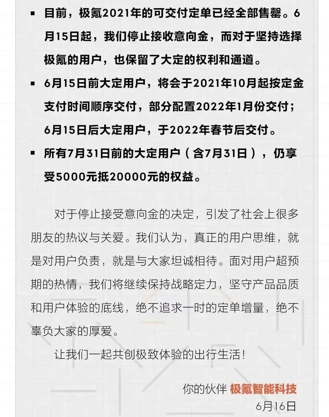 从 国货之光 到集体维权 这台车只用了半个月 柠檬资讯