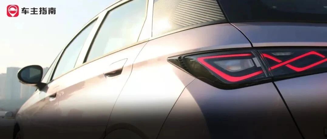 12万出头，快过思域！试驾国产之光小电炮