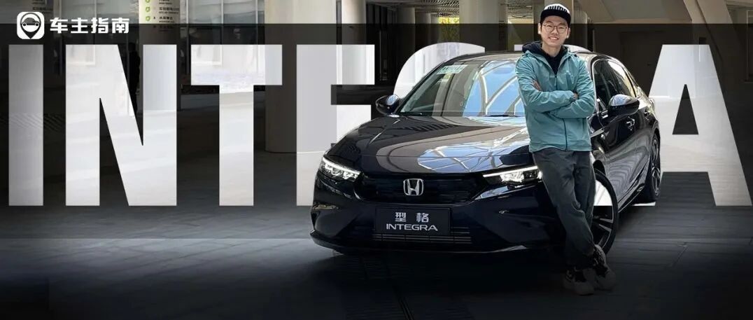 抢先试驾！这台本田万众期待，燃油车也能如此智能！