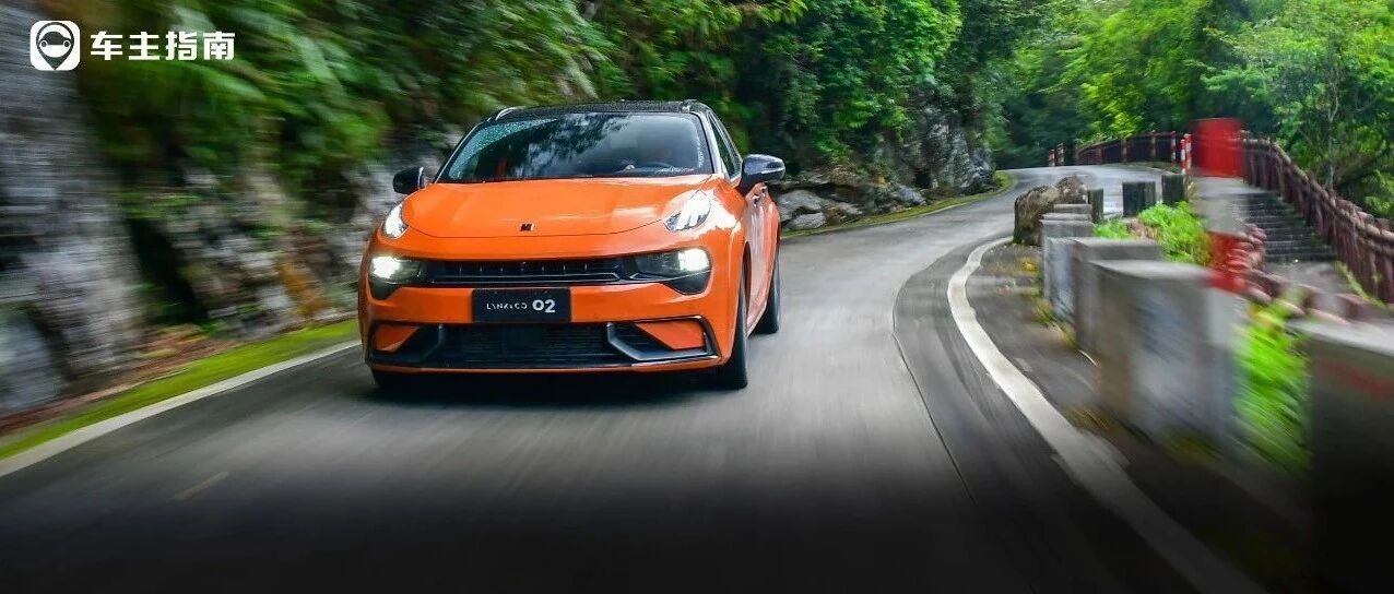 是钢炮还是“娘炮”？山路激试领克02 Hatchback!