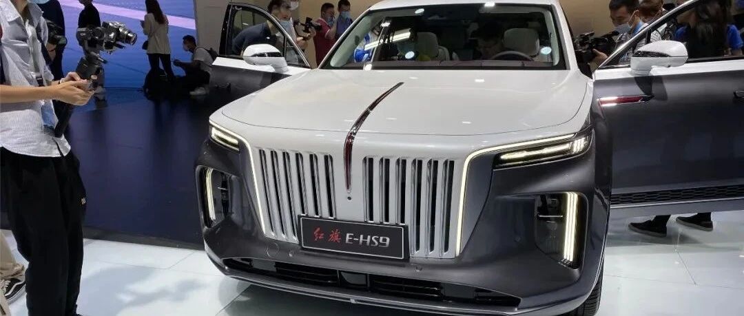 现场实拍：红旗E-HS9亮相北京车展，气场惊人！