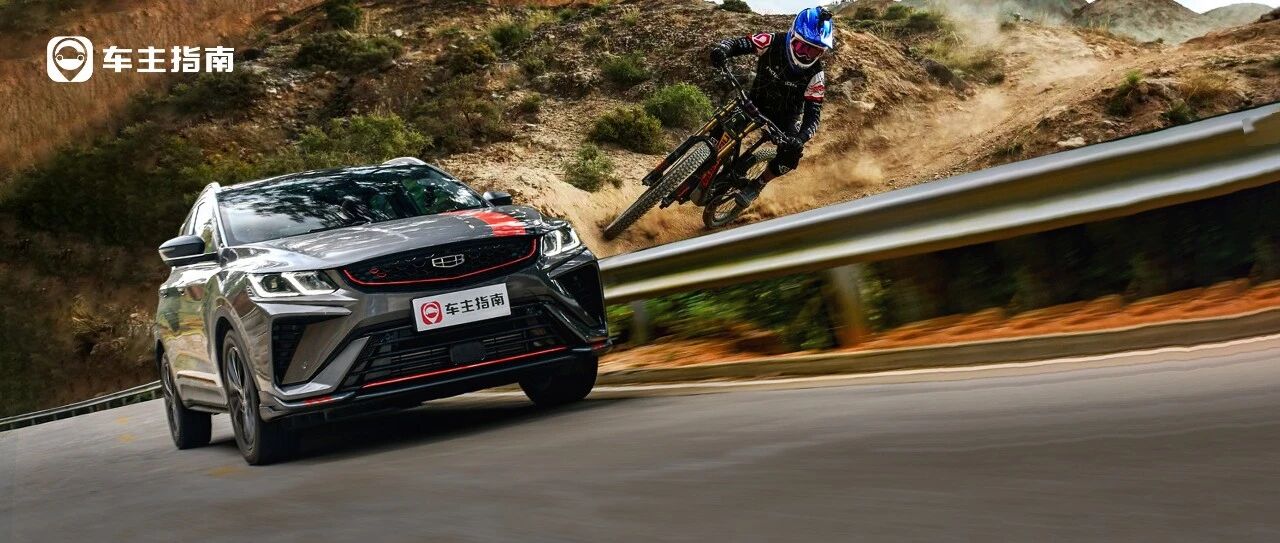 十万块SUV竟敢叫钢炮？我速降自行车不服