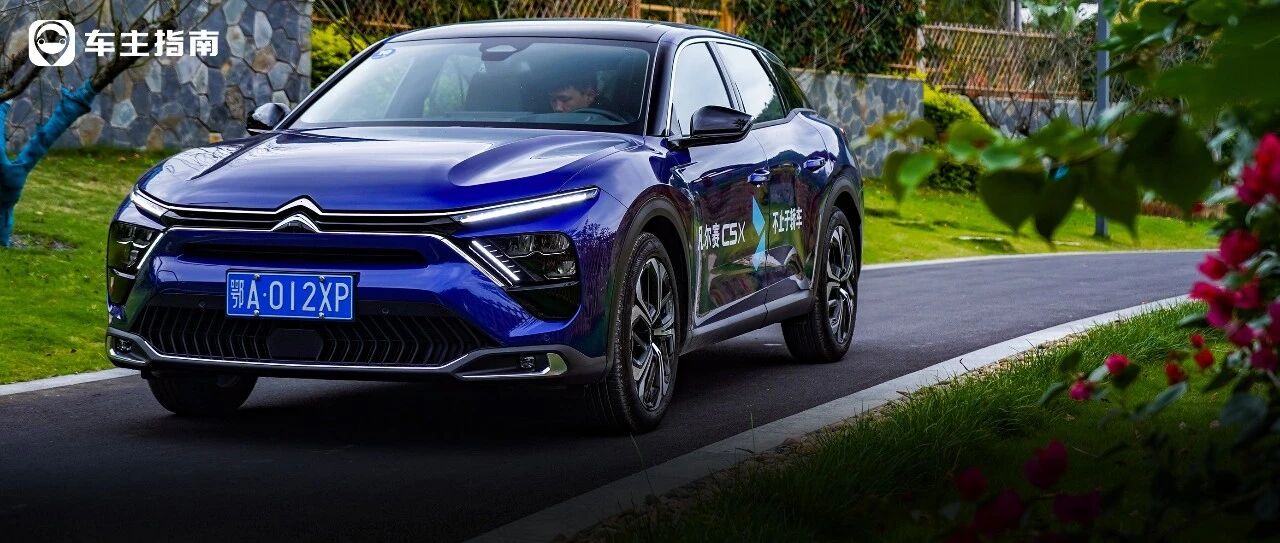 雪铁龙的最后一搏，就看它了