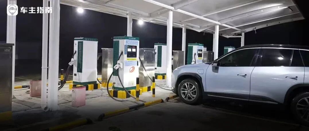 国庆开蔚来跑了3000公里，其实电动车跑长途也没有那么难