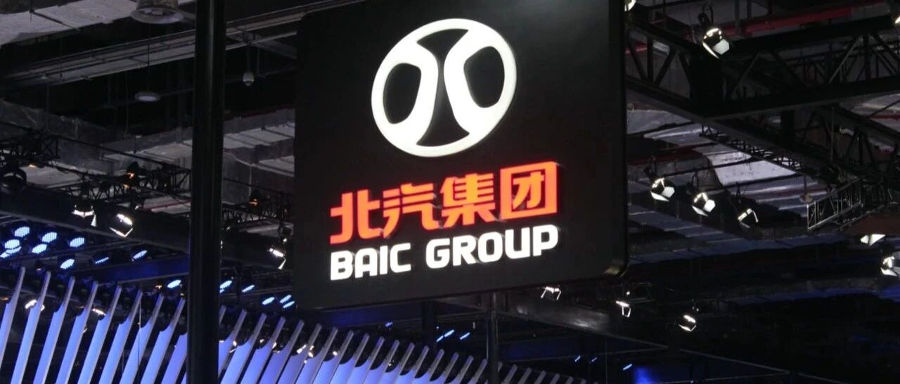 奔驰退出与北汽的合资公司？虚惊一场！