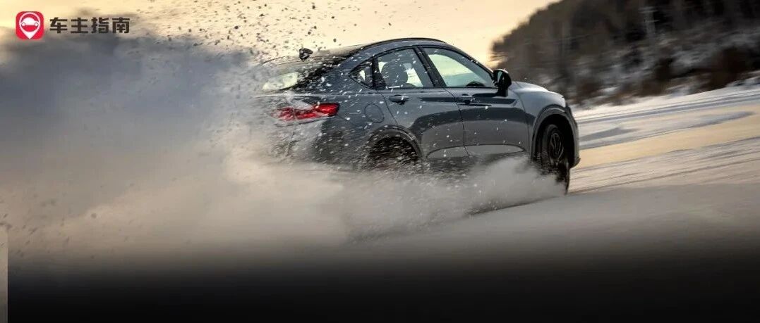 你也能在-30℃的冰面漂移？中国品牌的“驾驶学院”来了！