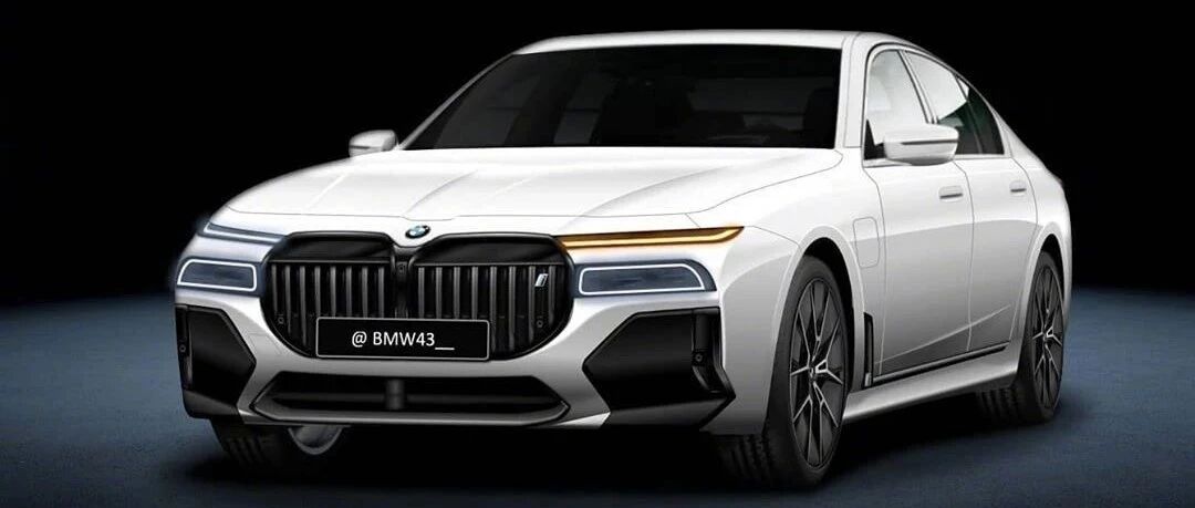 全新宝马7系外观曝光，争议极大！网友：宝马这是不忍心奔驰独自被喷？