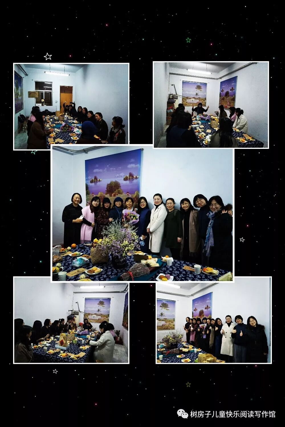 树房子安武林诗文朗读研究中心  为爱朗读  新年读诗会美丽启幕