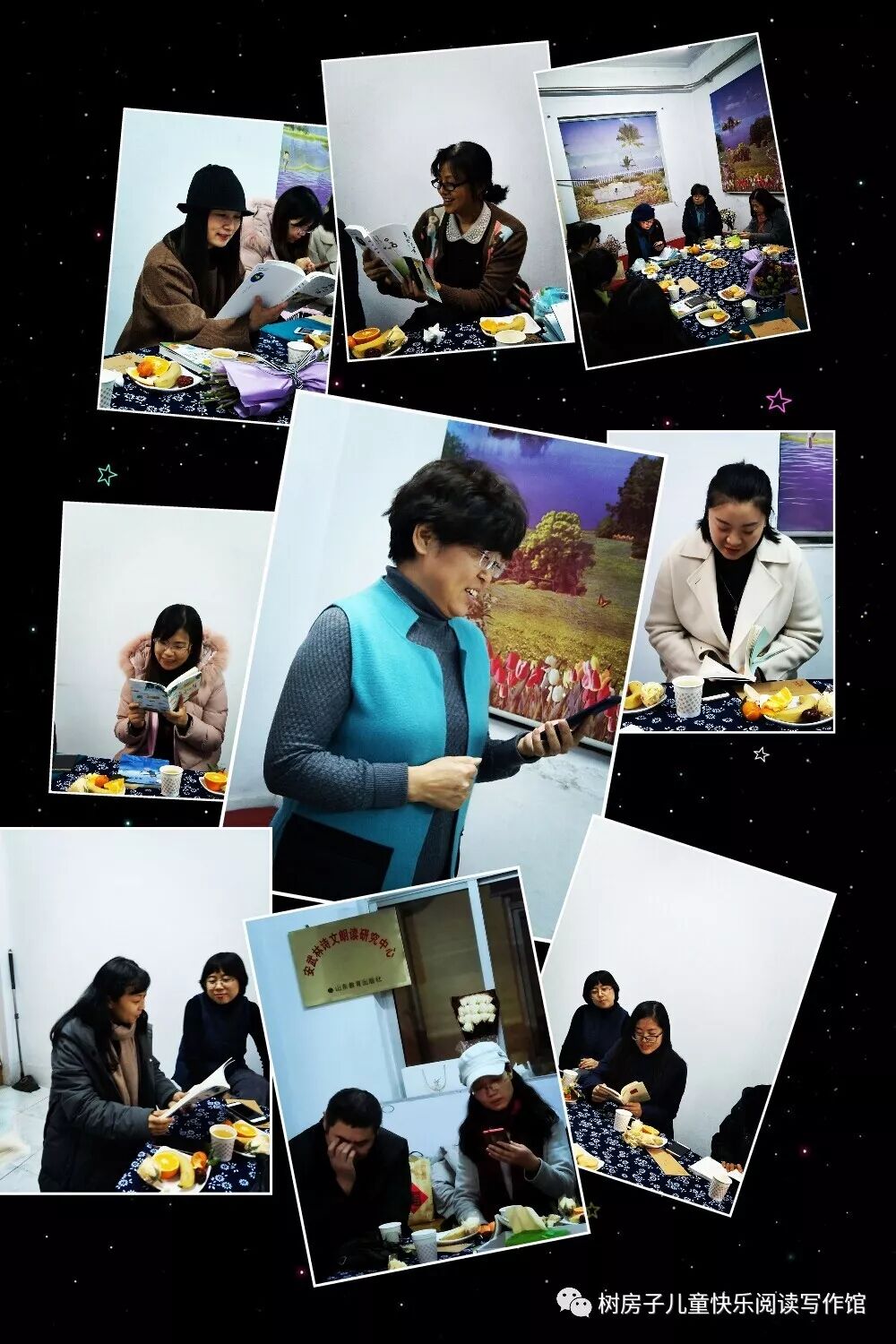 树房子安武林诗文朗读研究中心  为爱朗读  新年读诗会美丽启幕