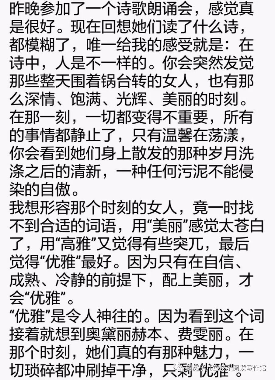 树房子安武林诗文朗读研究中心  为爱朗读  新年读诗会美丽启幕