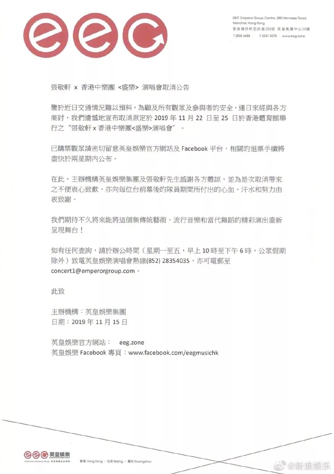 繼周杰倫後，陳奕迅25場演唱會全數取消！粉絲：買咗黃牛點算… 娛樂 第9張