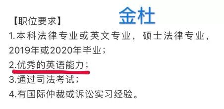 法律英语好就可以为所欲为吗 是的 菁华 律菁英